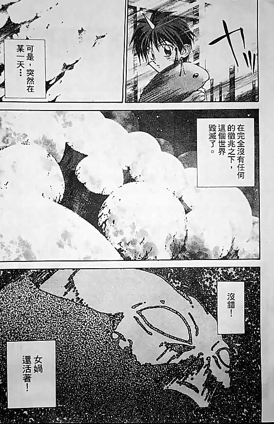 《封神演义》漫画最新章节第19卷免费下拉式在线观看章节第【62】张图片