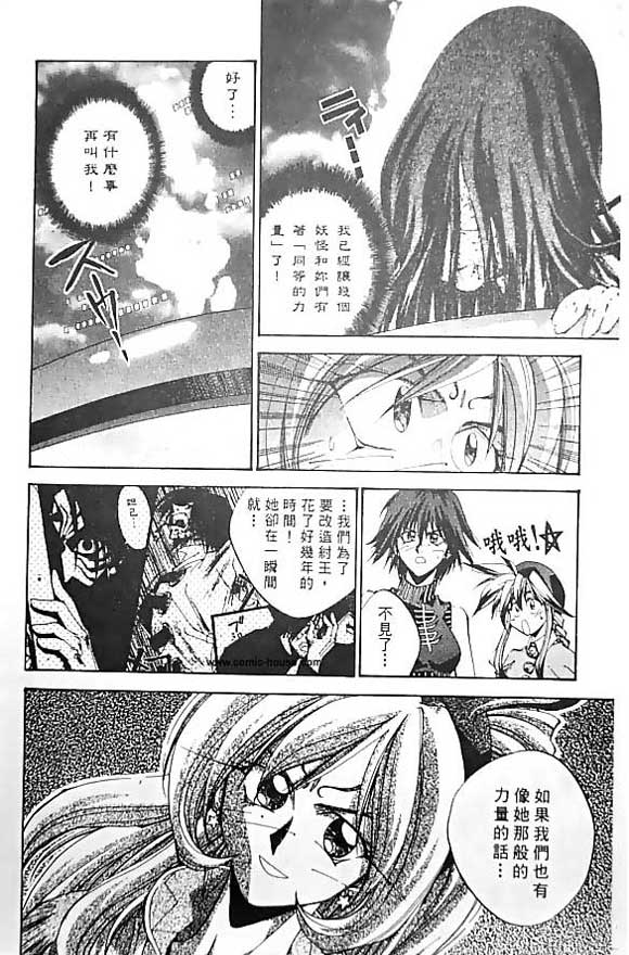 《封神演义》漫画最新章节第20卷免费下拉式在线观看章节第【118】张图片