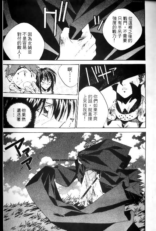 《封神演义》漫画最新章节第20卷免费下拉式在线观看章节第【157】张图片