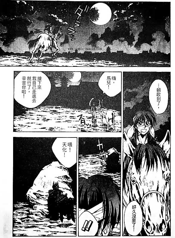 《封神演义》漫画最新章节第20卷免费下拉式在线观看章节第【7】张图片