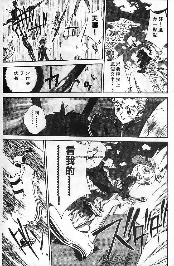 《封神演义》漫画最新章节第22卷免费下拉式在线观看章节第【147】张图片