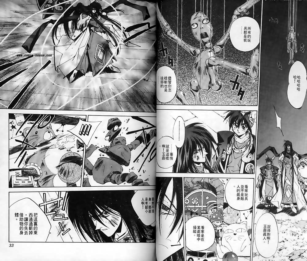 《封神演义》漫画最新章节第14卷免费下拉式在线观看章节第【14】张图片