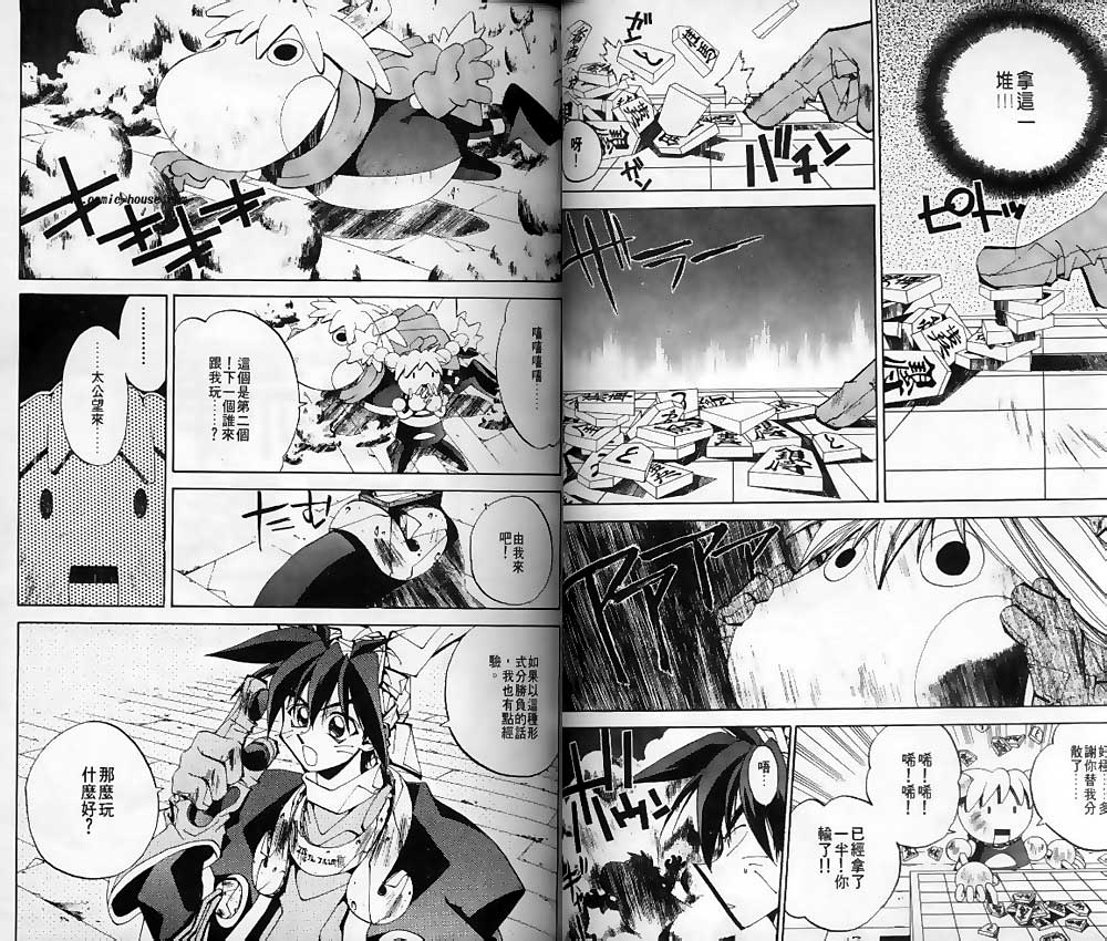 《封神演义》漫画最新章节第14卷免费下拉式在线观看章节第【20】张图片