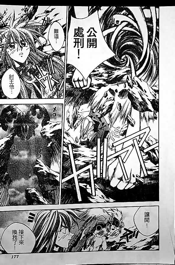 《封神演义》漫画最新章节第19卷免费下拉式在线观看章节第【94】张图片