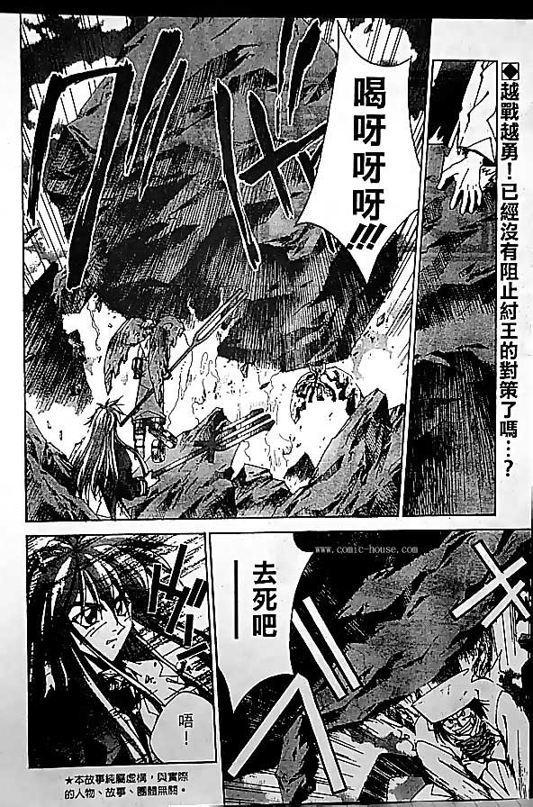 《封神演义》漫画最新章节第19卷免费下拉式在线观看章节第【89】张图片