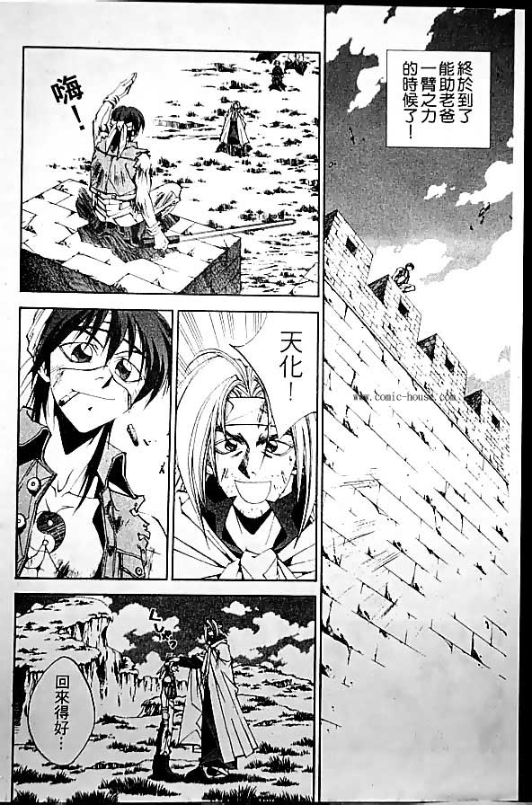 《封神演义》漫画最新章节第20卷免费下拉式在线观看章节第【2】张图片