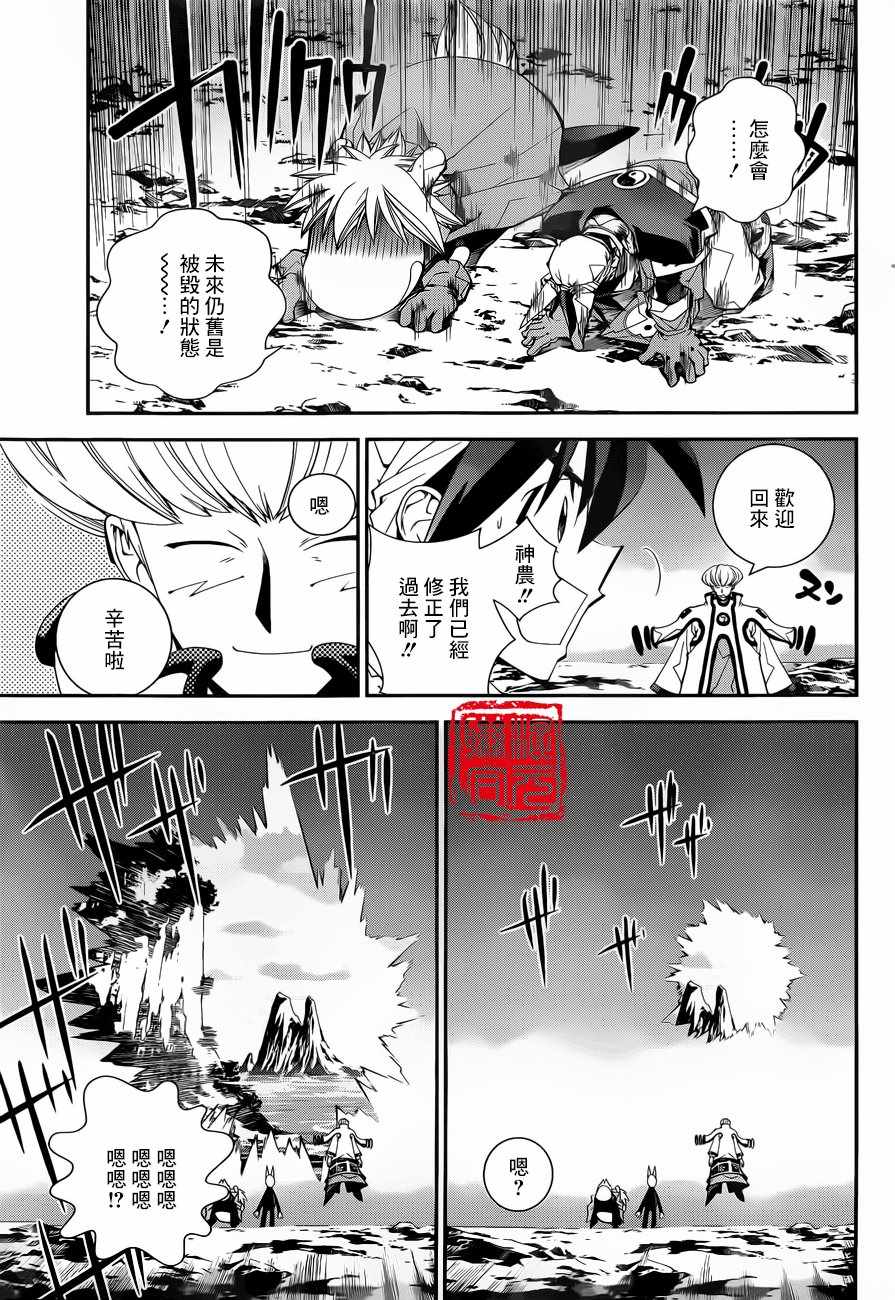 《封神演义》漫画最新章节外传07免费下拉式在线观看章节第【9】张图片