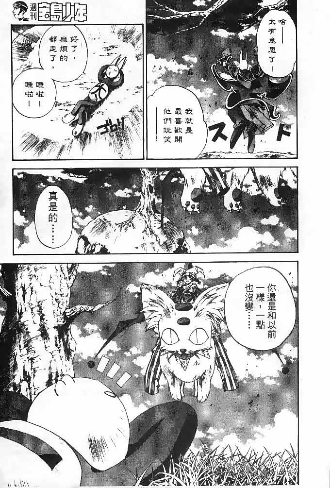 《封神演义》漫画最新章节第23卷免费下拉式在线观看章节第【130】张图片