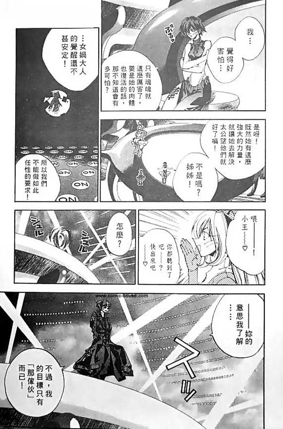 《封神演义》漫画最新章节第20卷免费下拉式在线观看章节第【119】张图片