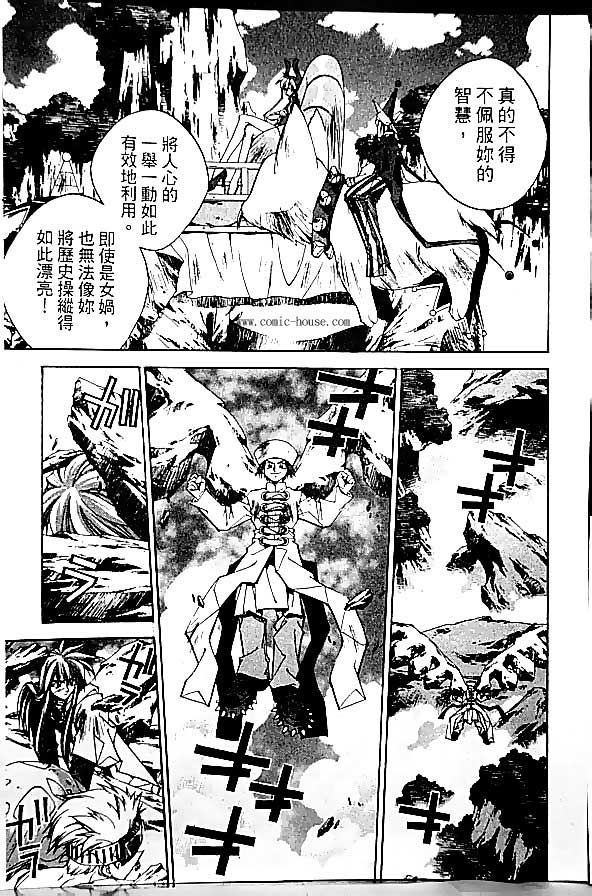 《封神演义》漫画最新章节第19卷免费下拉式在线观看章节第【83】张图片