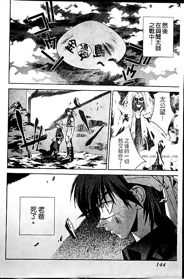 《封神演义》漫画最新章节第20卷免费下拉式在线观看章节第【4】张图片