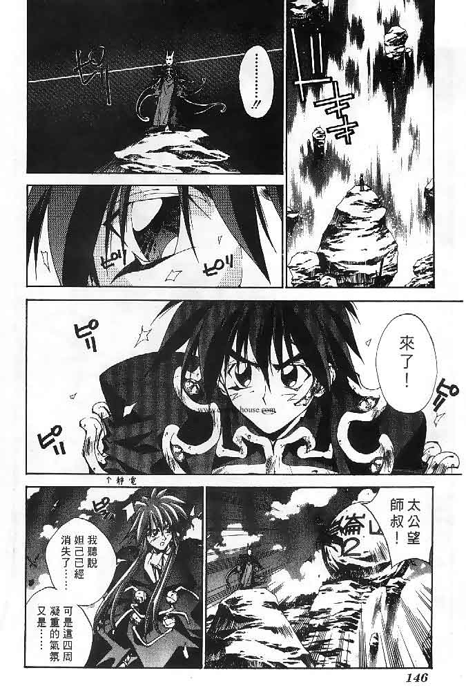 《封神演义》漫画最新章节第23卷免费下拉式在线观看章节第【22】张图片
