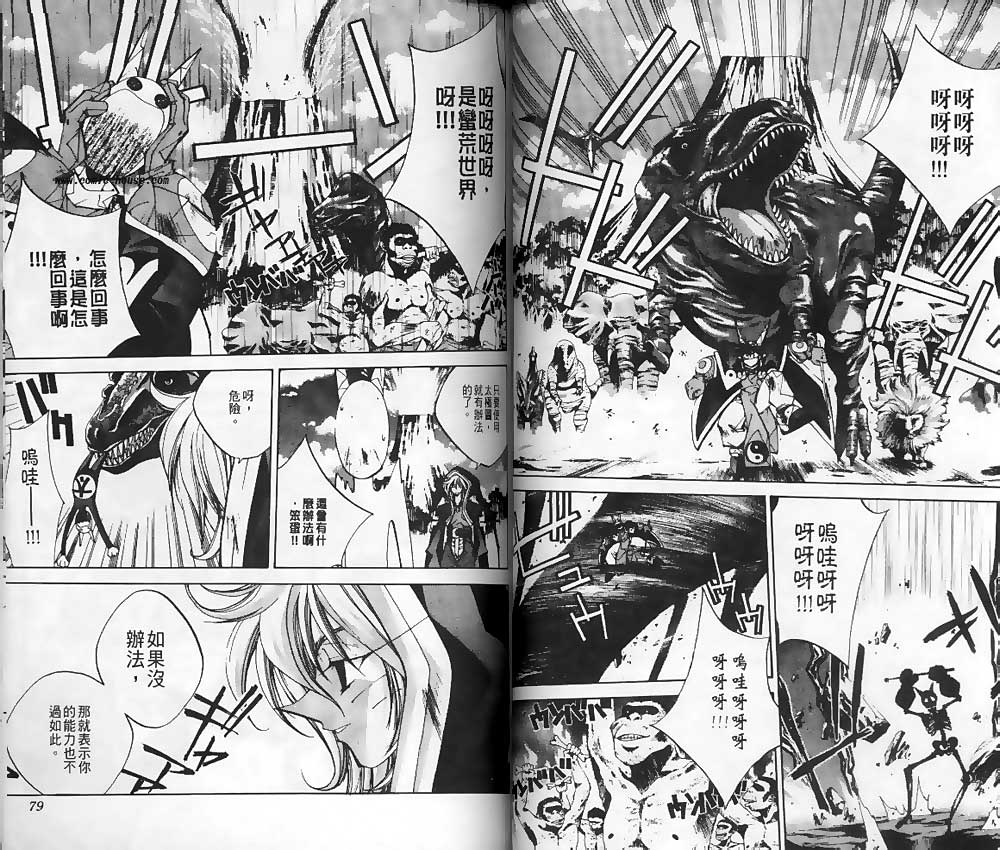 《封神演义》漫画最新章节第18卷免费下拉式在线观看章节第【37】张图片