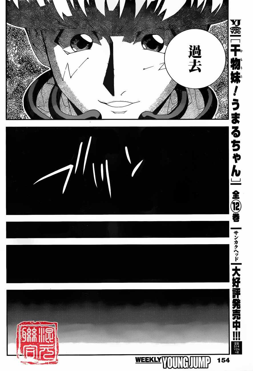 《封神演义》漫画最新章节外传01免费下拉式在线观看章节第【19】张图片