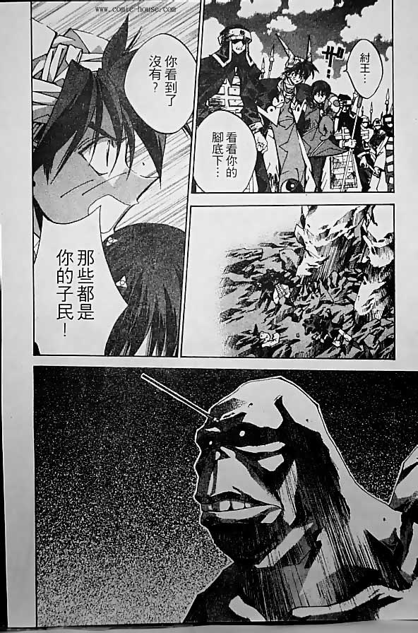 《封神演义》漫画最新章节第19卷免费下拉式在线观看章节第【122】张图片