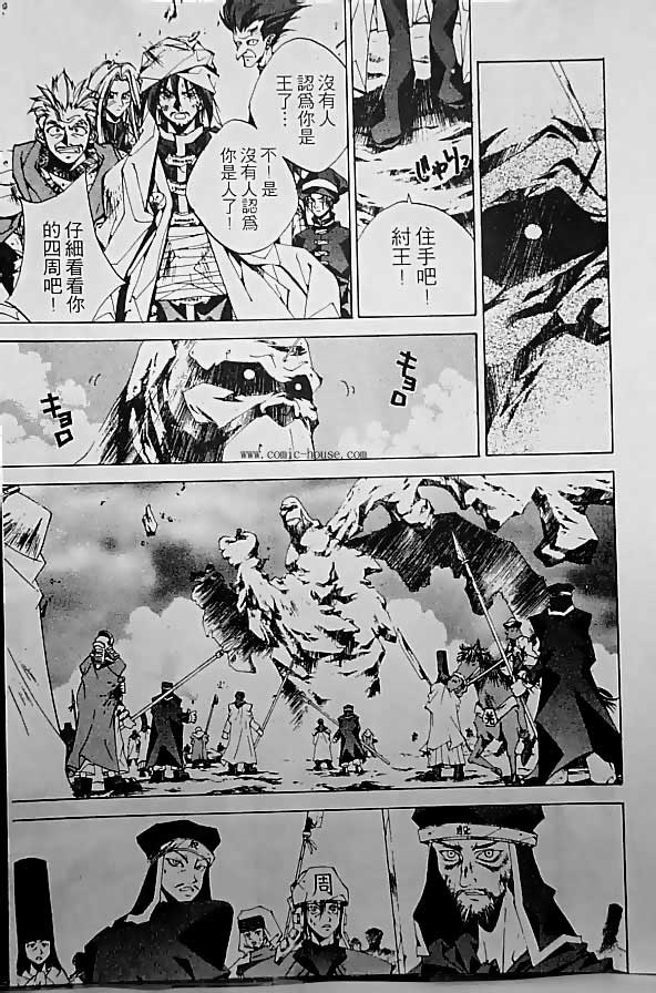 《封神演义》漫画最新章节第19卷免费下拉式在线观看章节第【121】张图片