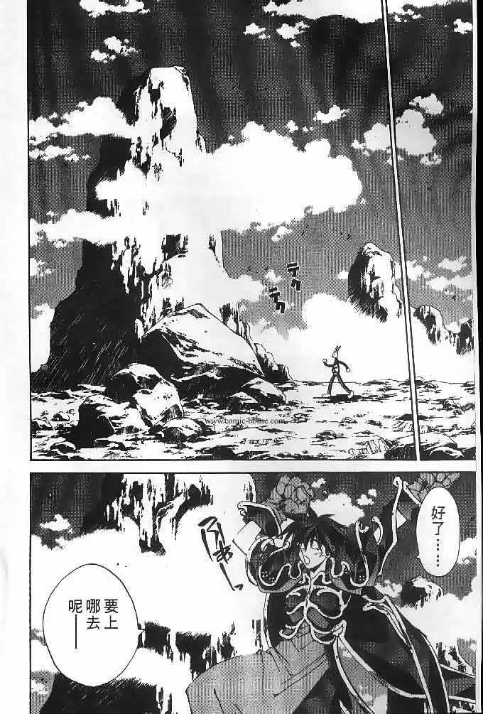 《封神演义》漫画最新章节第23卷免费下拉式在线观看章节第【136】张图片