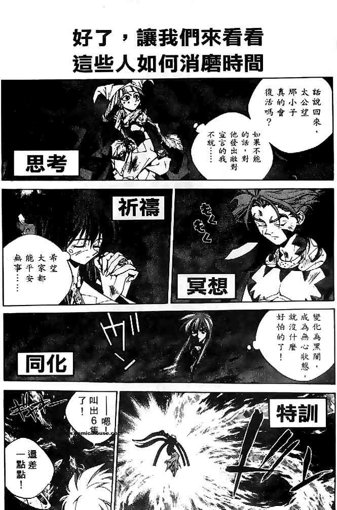 《封神演义》漫画最新章节第22卷免费下拉式在线观看章节第【50】张图片