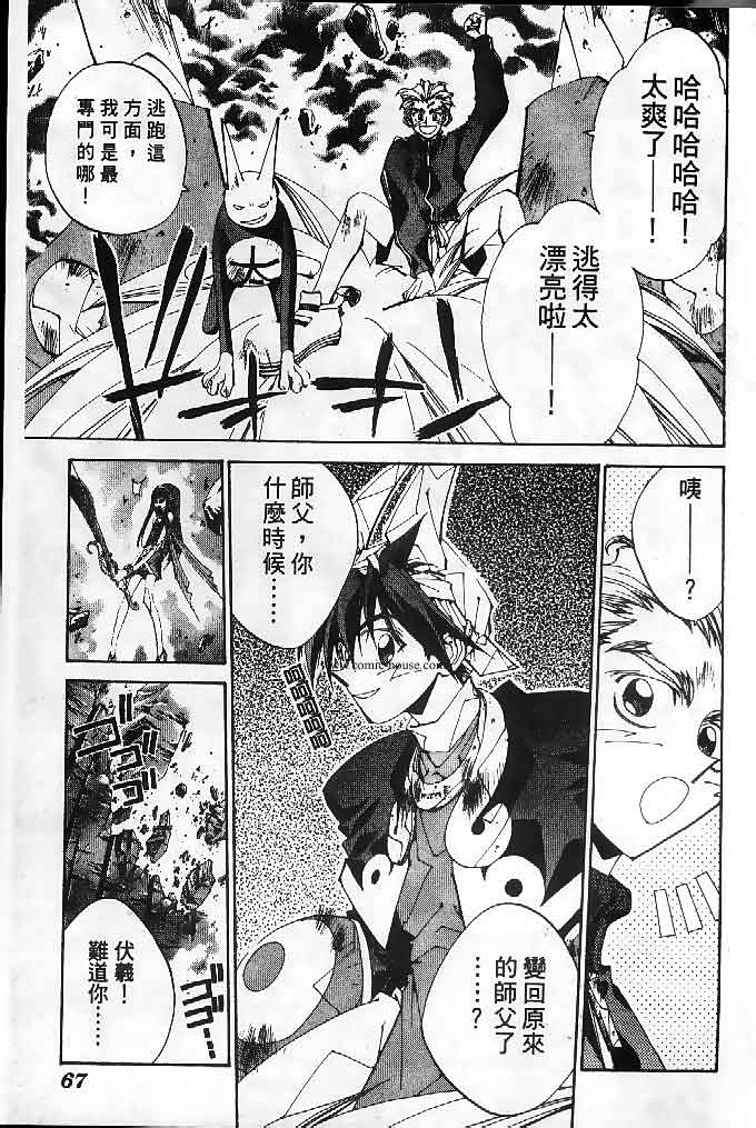 《封神演义》漫画最新章节第22卷免费下拉式在线观看章节第【123】张图片