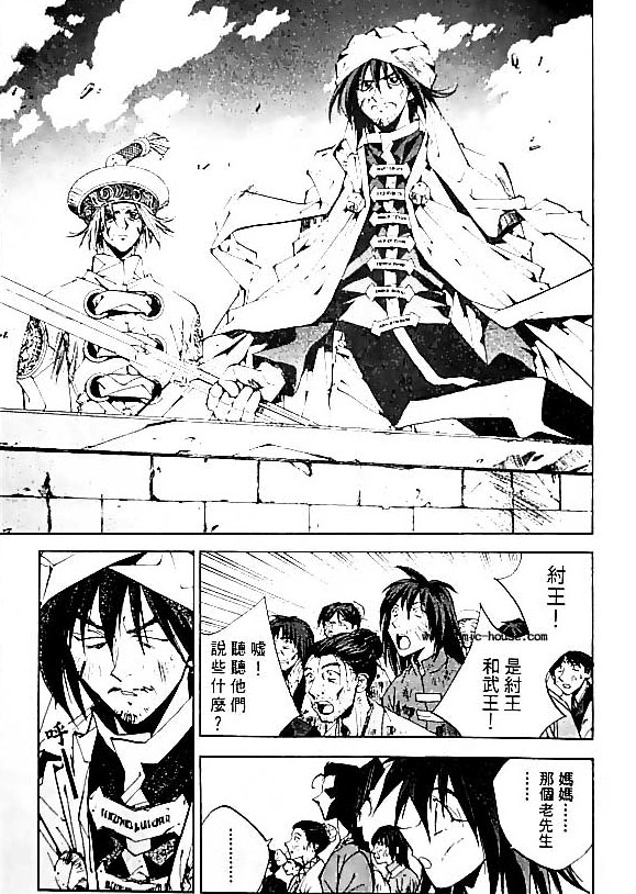 《封神演义》漫画最新章节第20卷免费下拉式在线观看章节第【62】张图片