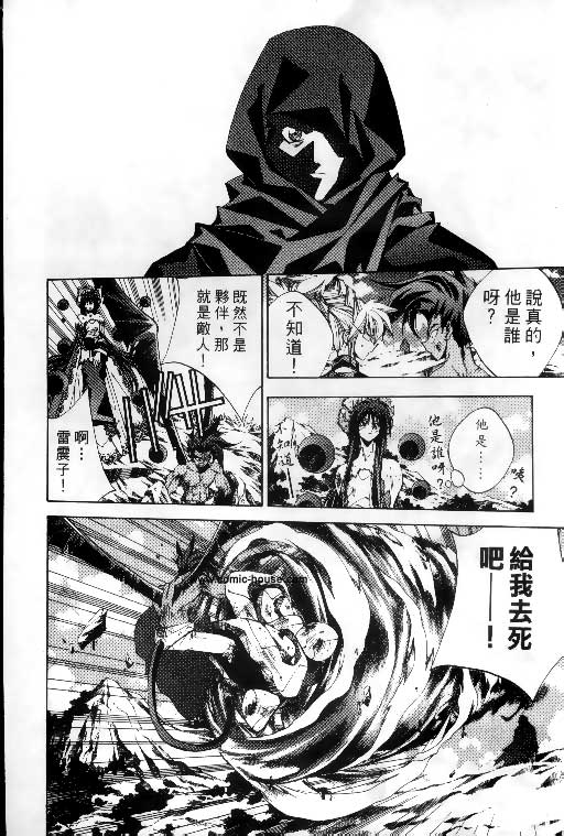 《封神演义》漫画最新章节第20卷免费下拉式在线观看章节第【154】张图片