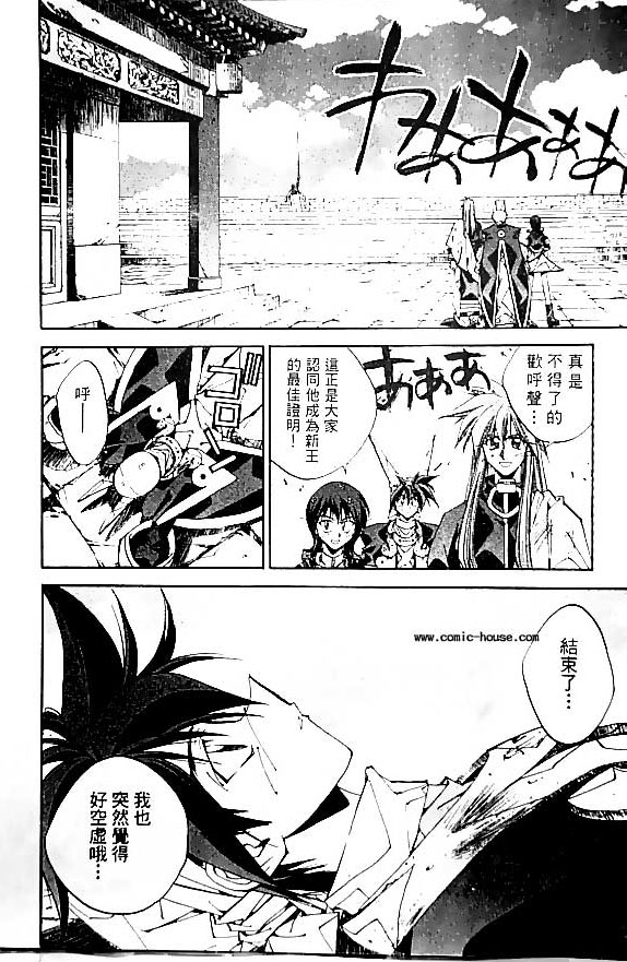 《封神演义》漫画最新章节第20卷免费下拉式在线观看章节第【67】张图片