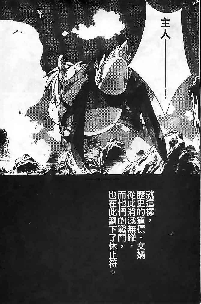 《封神演义》漫画最新章节第23卷免费下拉式在线观看章节第【100】张图片