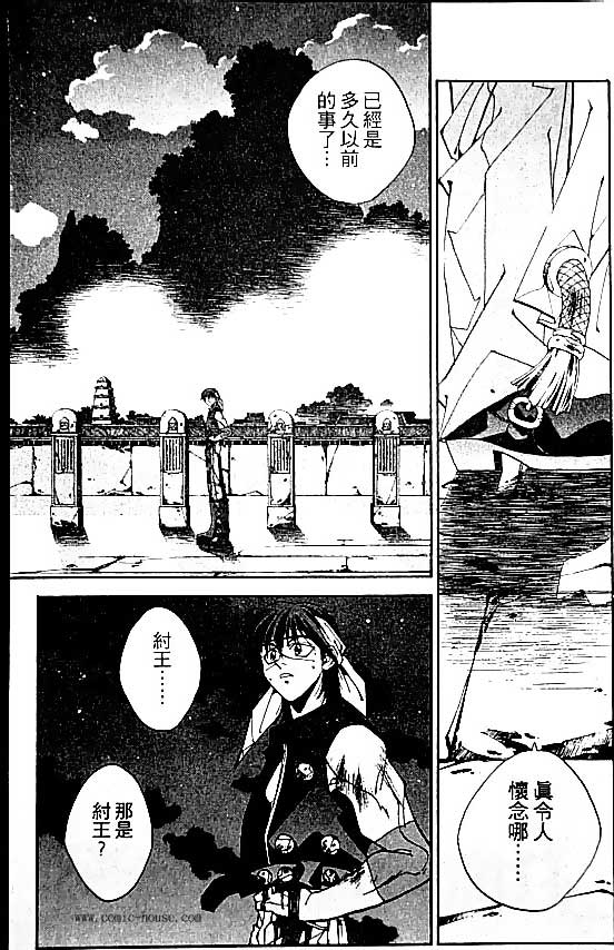 《封神演义》漫画最新章节第20卷免费下拉式在线观看章节第【25】张图片