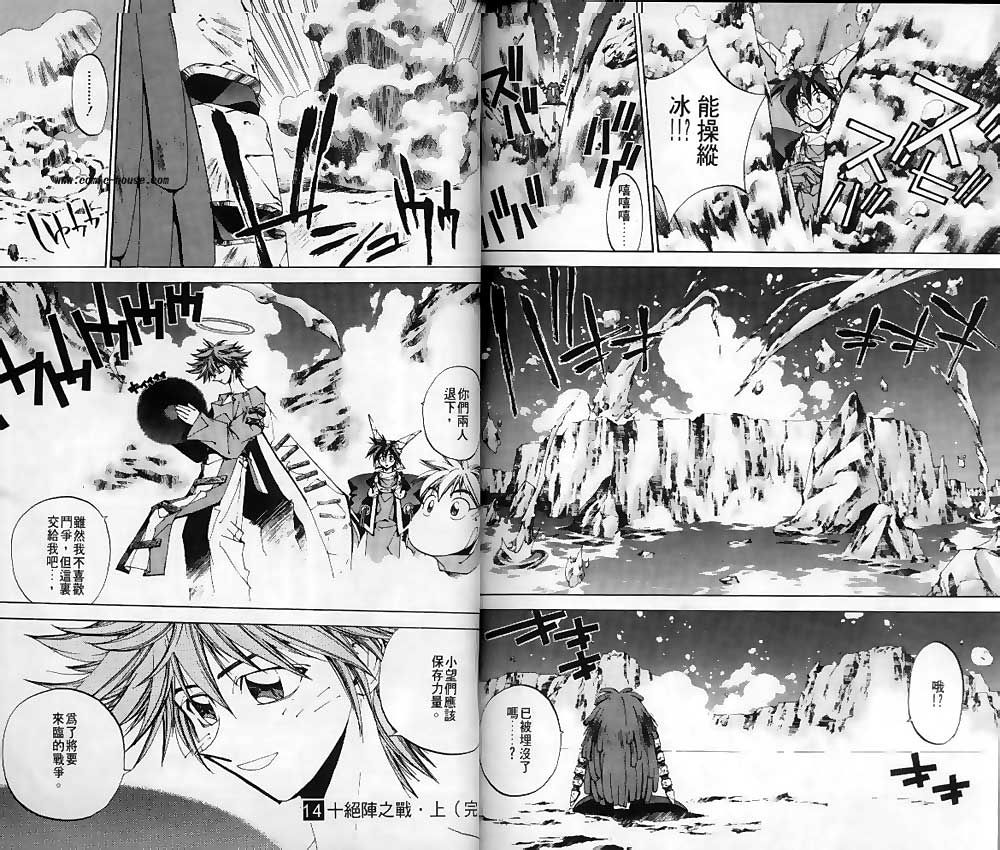 《封神演义》漫画最新章节第14卷免费下拉式在线观看章节第【90】张图片