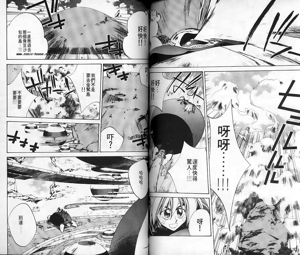 《封神演义》漫画最新章节第14卷免费下拉式在线观看章节第【60】张图片