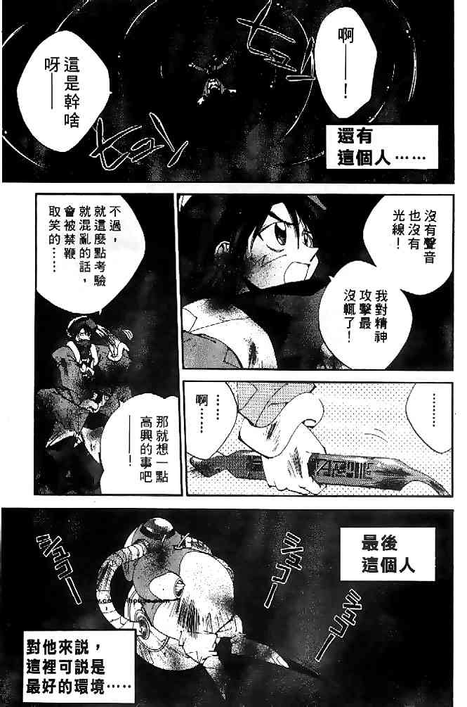 《封神演义》漫画最新章节第22卷免费下拉式在线观看章节第【51】张图片