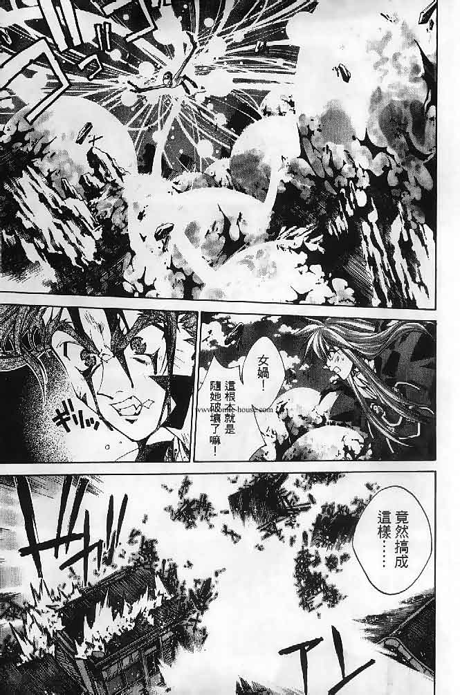 《封神演义》漫画最新章节第23卷免费下拉式在线观看章节第【37】张图片