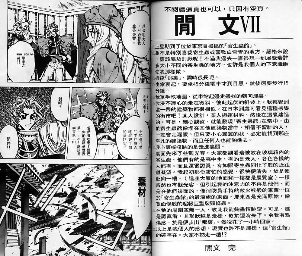 《封神演义》漫画最新章节第8卷免费下拉式在线观看章节第【43】张图片