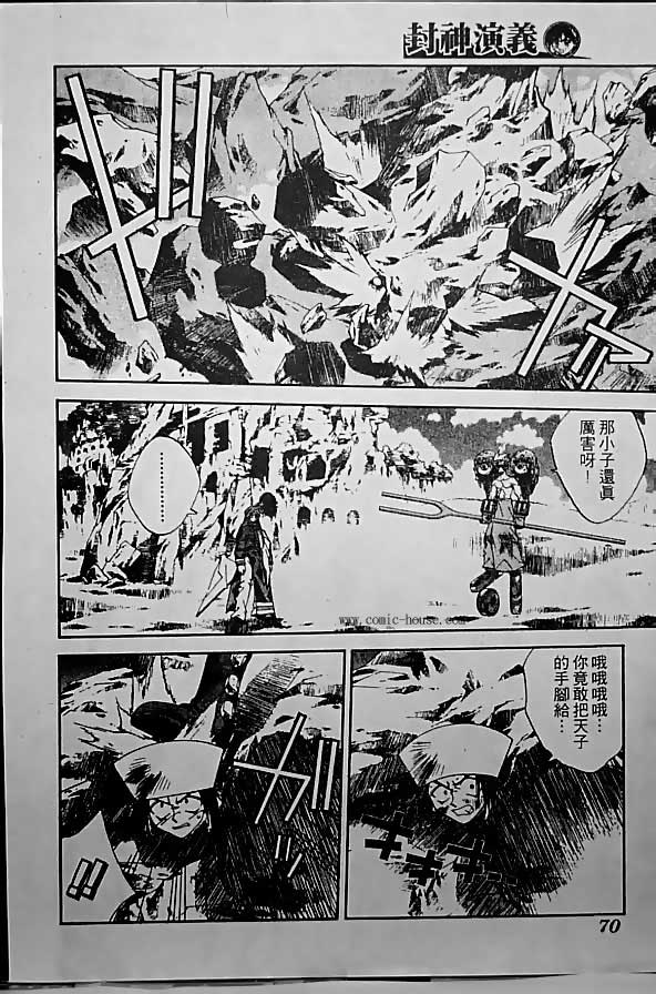 《封神演义》漫画最新章节第19卷免费下拉式在线观看章节第【114】张图片