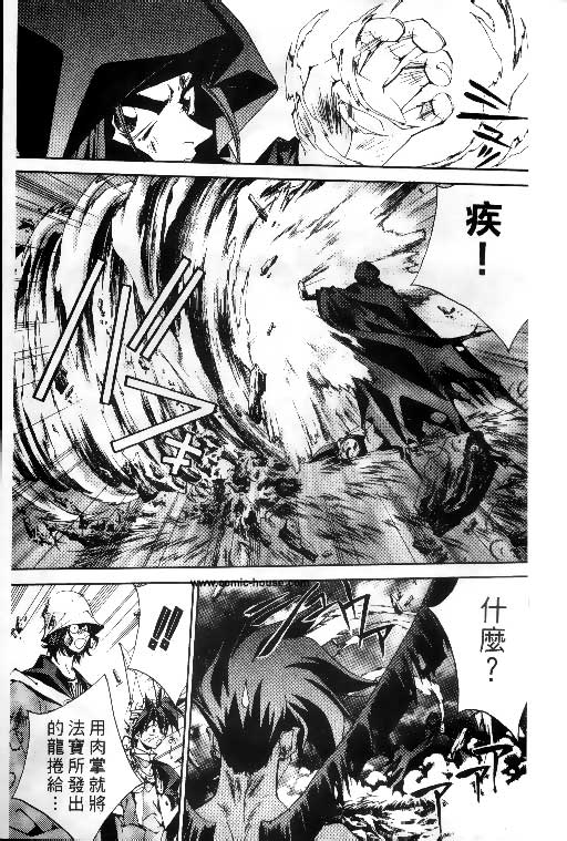 《封神演义》漫画最新章节第20卷免费下拉式在线观看章节第【155】张图片