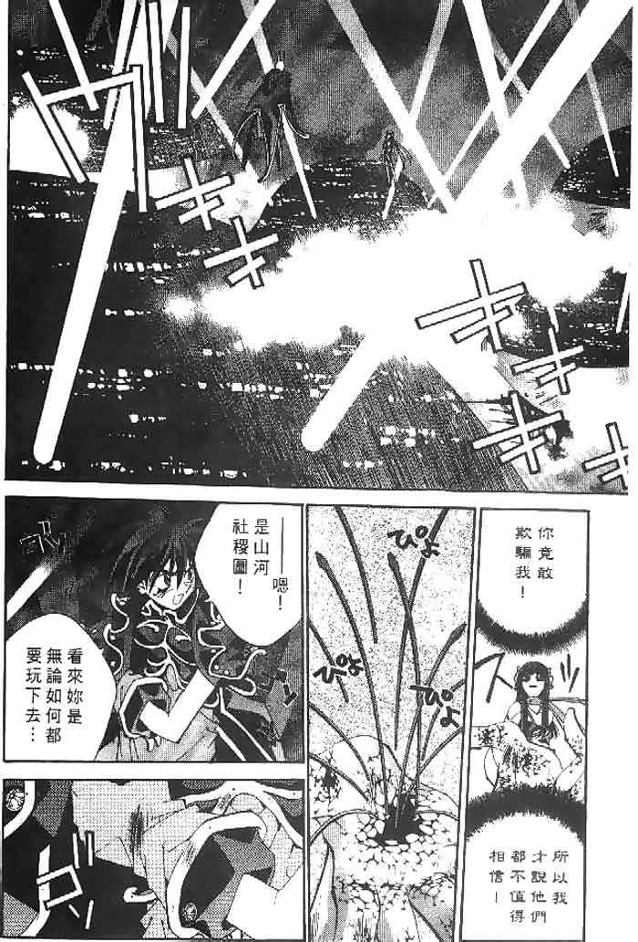 《封神演义》漫画最新章节第22卷免费下拉式在线观看章节第【94】张图片