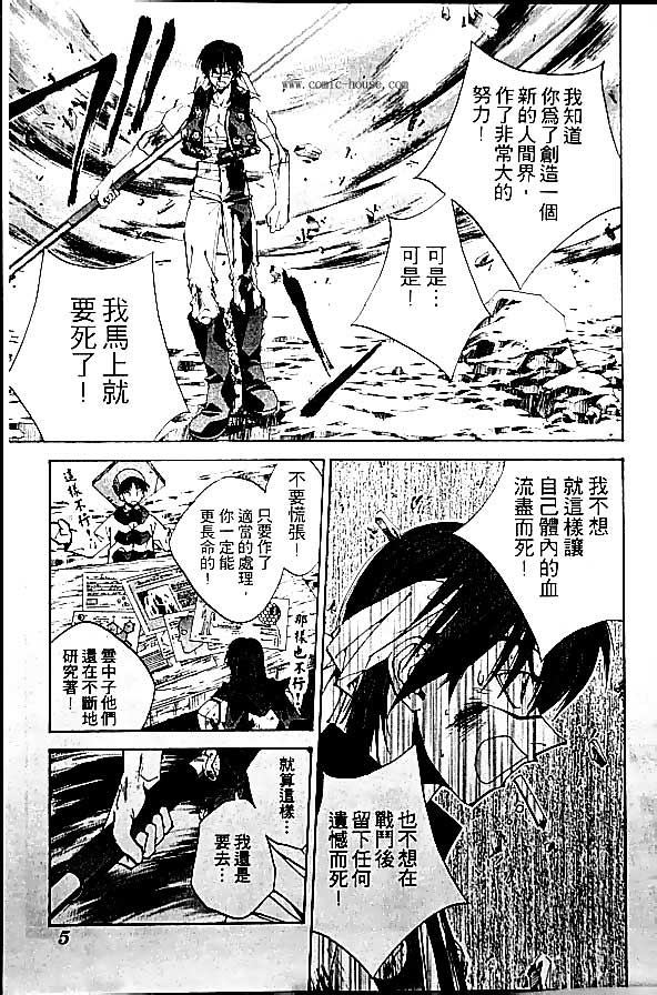 《封神演义》漫画最新章节第20卷免费下拉式在线观看章节第【15】张图片