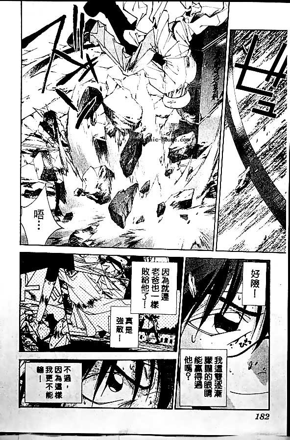 《封神演义》漫画最新章节第20卷免费下拉式在线观看章节第【36】张图片