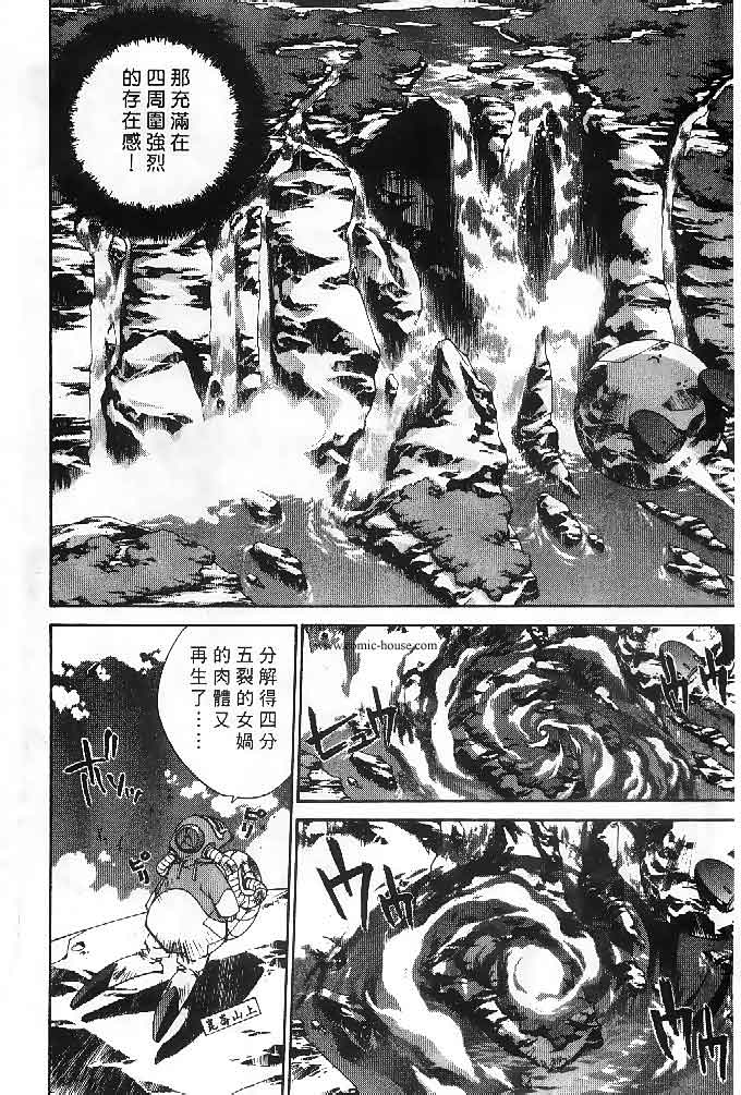 《封神演义》漫画最新章节第23卷免费下拉式在线观看章节第【24】张图片