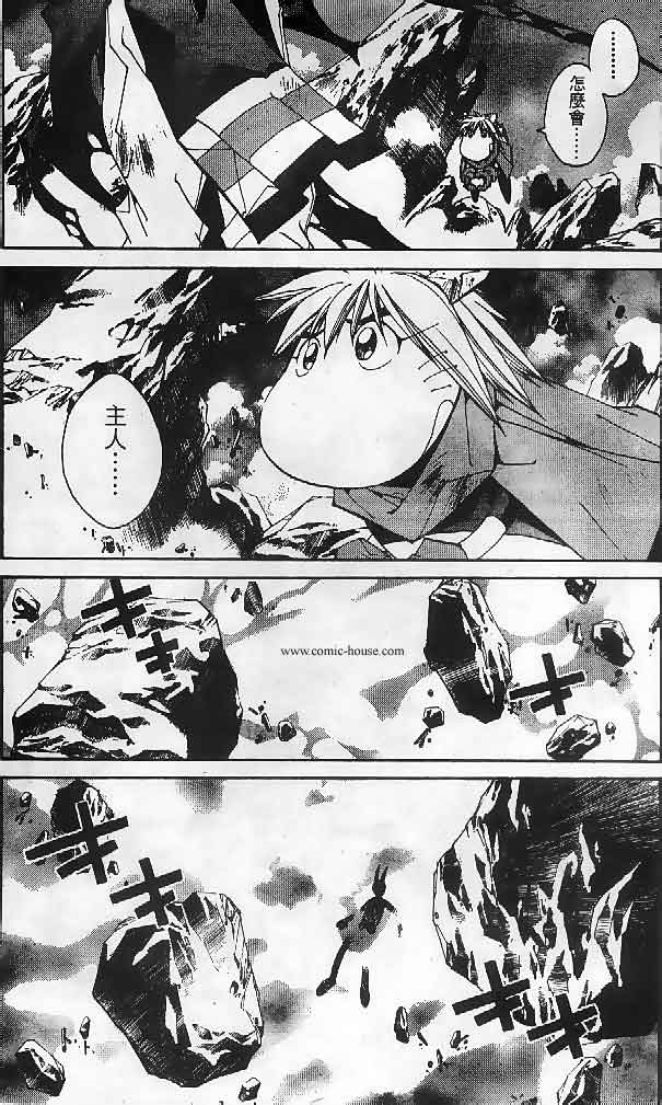 《封神演义》漫画最新章节第23卷免费下拉式在线观看章节第【84】张图片