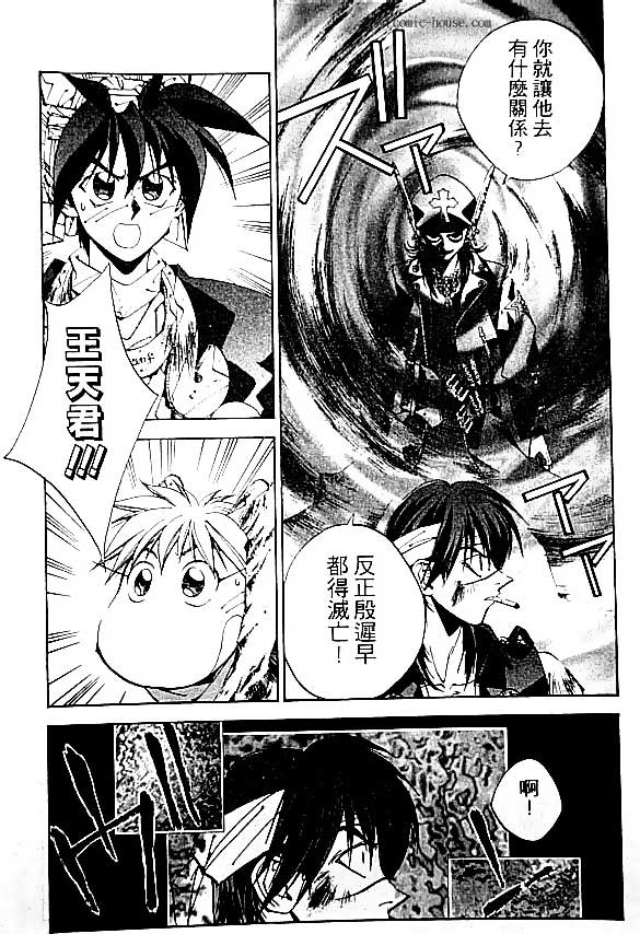 《封神演义》漫画最新章节第20卷免费下拉式在线观看章节第【18】张图片