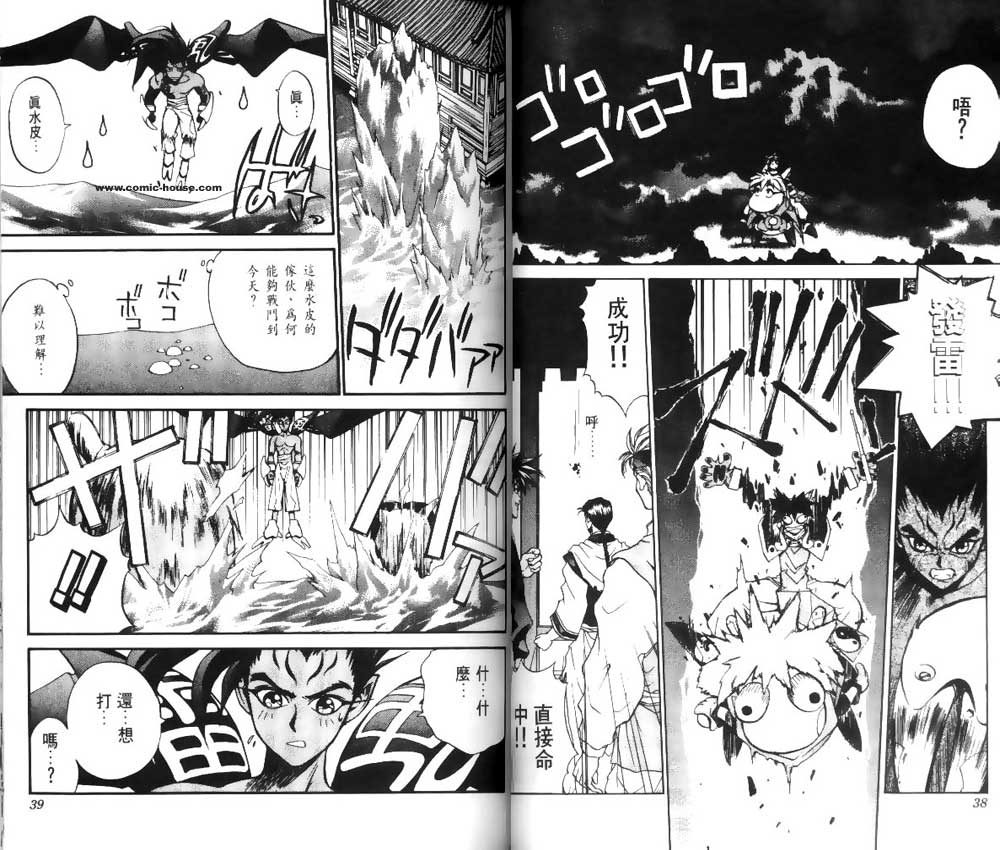 《封神演义》漫画最新章节第3卷免费下拉式在线观看章节第【17】张图片