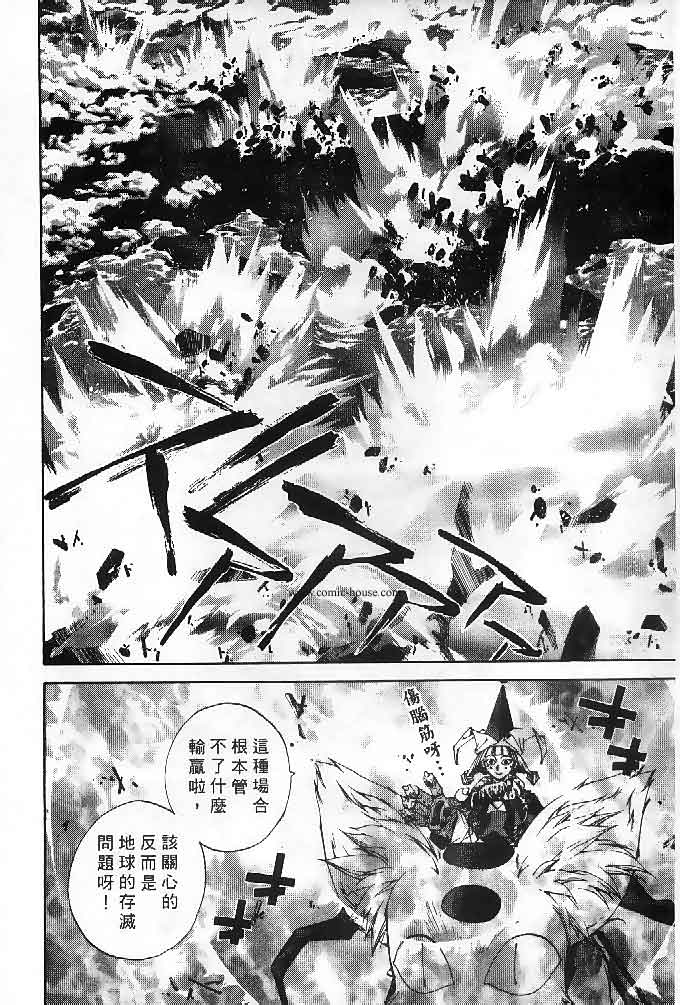《封神演义》漫画最新章节第23卷免费下拉式在线观看章节第【30】张图片