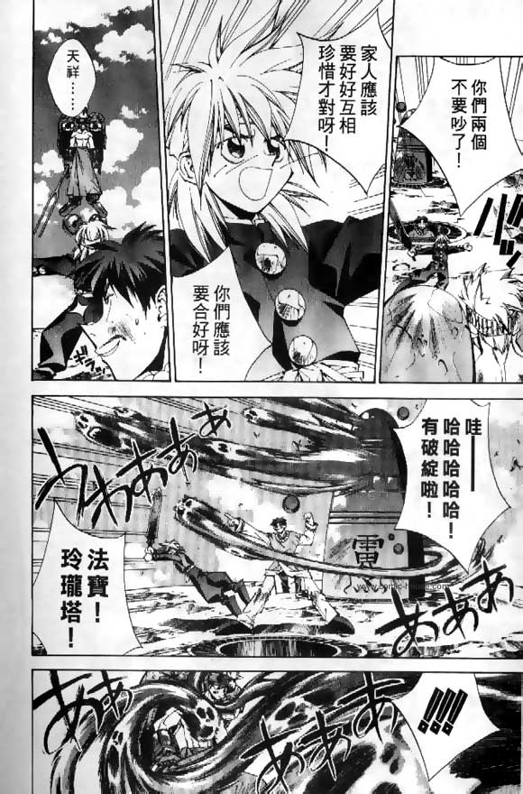 《封神演义》漫画最新章节第3卷免费下拉式在线观看章节第【97】张图片
