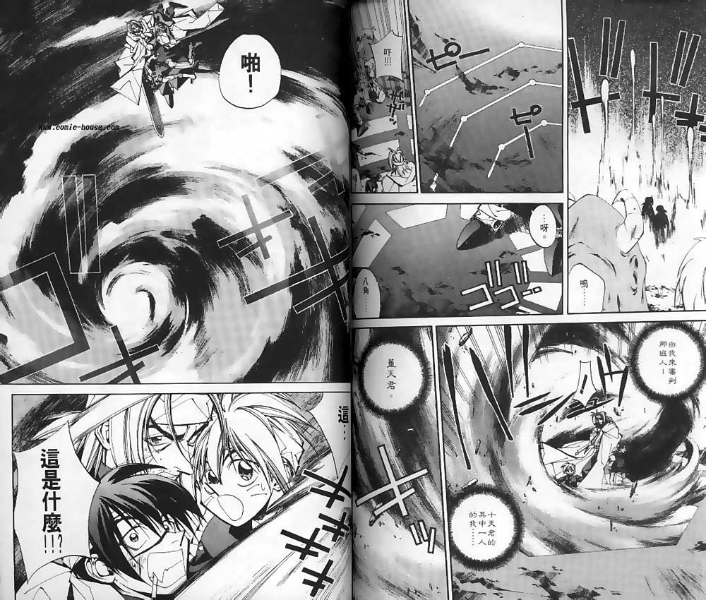 《封神演义》漫画最新章节第14卷免费下拉式在线观看章节第【70】张图片