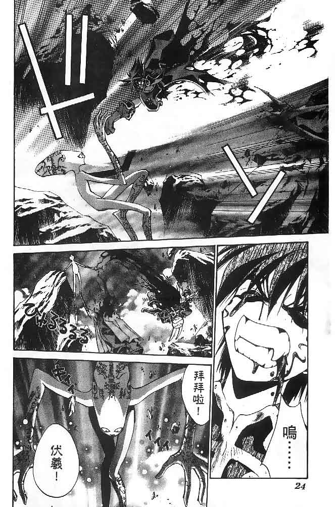 《封神演义》漫画最新章节第23卷免费下拉式在线观看章节第【54】张图片