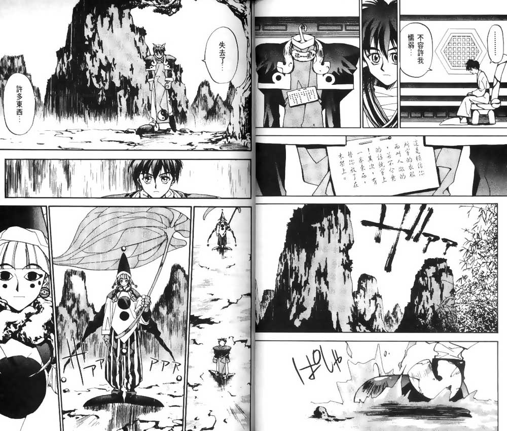 《封神演义》漫画最新章节第2卷免费下拉式在线观看章节第【7】张图片