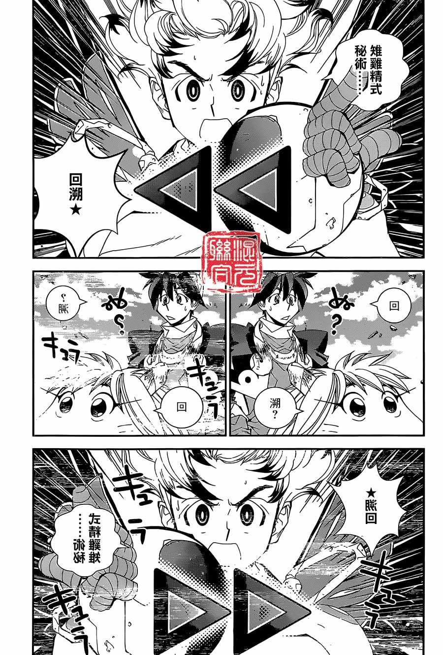 《封神演义》漫画最新章节外传03免费下拉式在线观看章节第【13】张图片