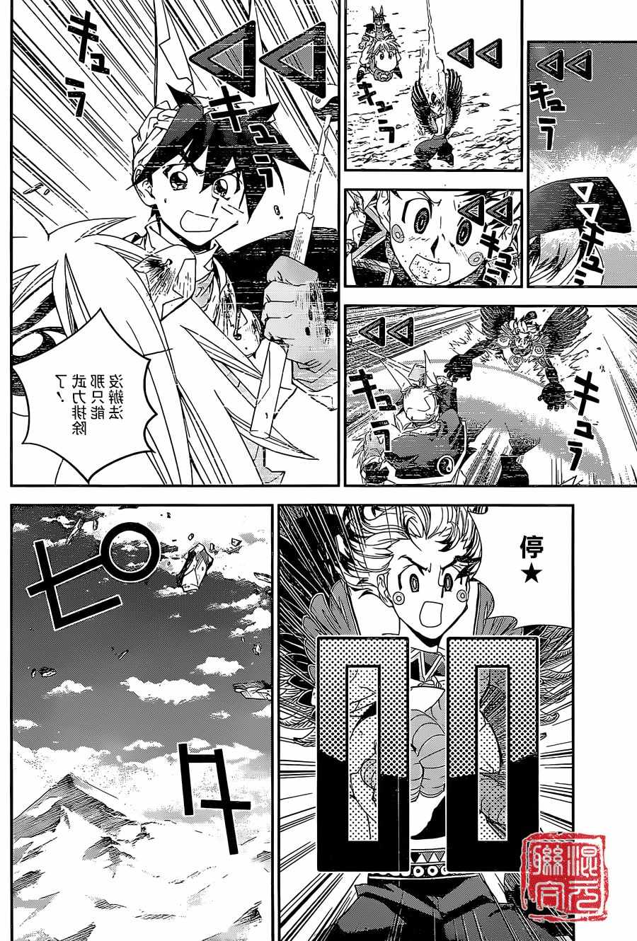 《封神演义》漫画最新章节外传03免费下拉式在线观看章节第【14】张图片