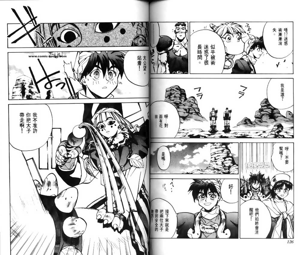《封神演义》漫画最新章节第3卷免费下拉式在线观看章节第【61】张图片